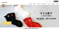 Desktop Screenshot of labarba.jp