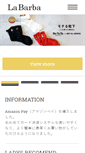 Mobile Screenshot of labarba.jp